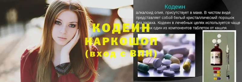 Кодеиновый сироп Lean Purple Drank  Тобольск 