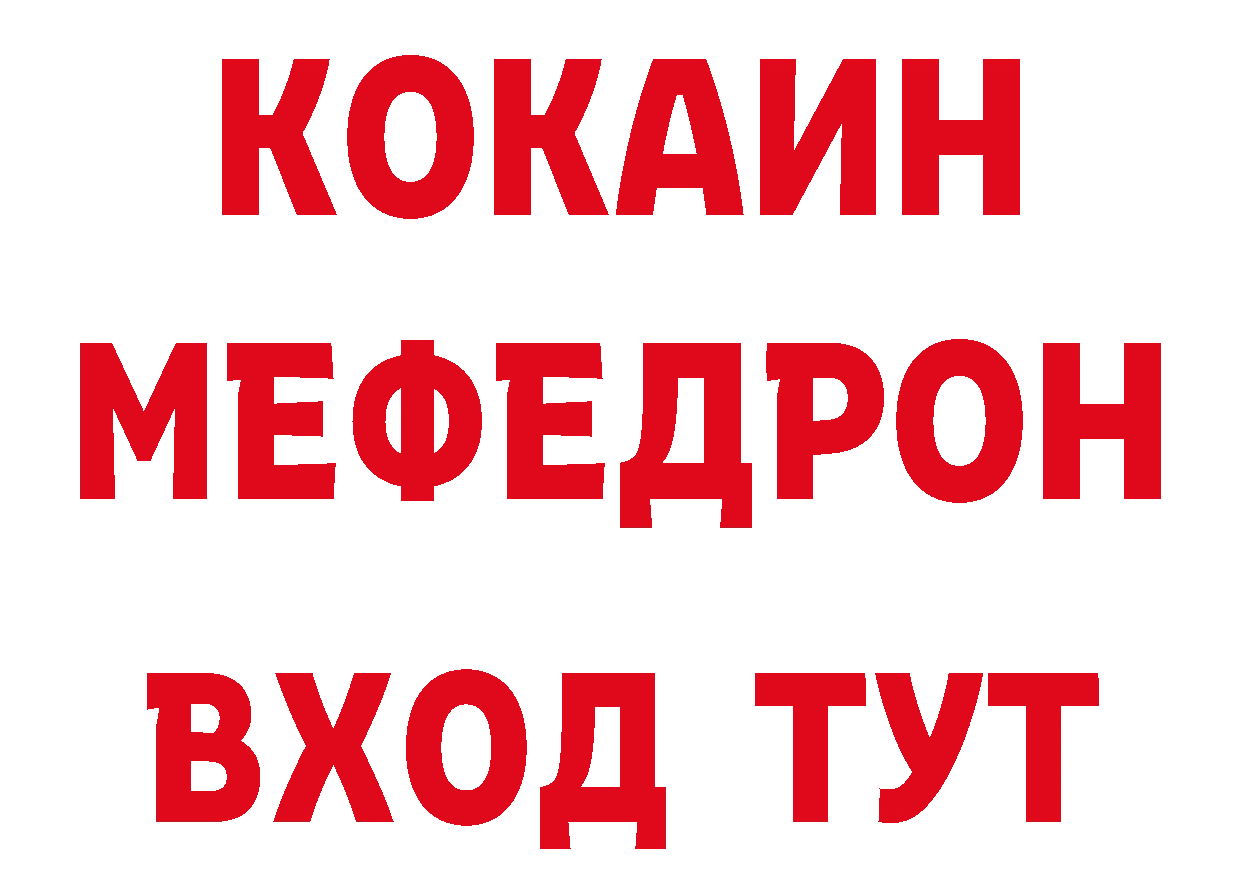 КЕТАМИН ketamine зеркало сайты даркнета ссылка на мегу Тобольск