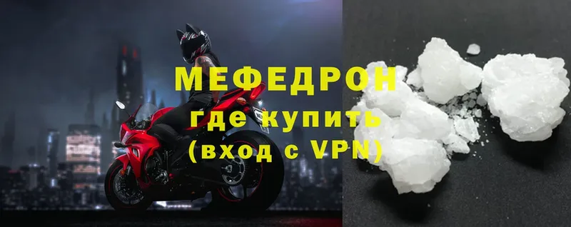 купить  цена  mega зеркало  МЕФ mephedrone  Тобольск 